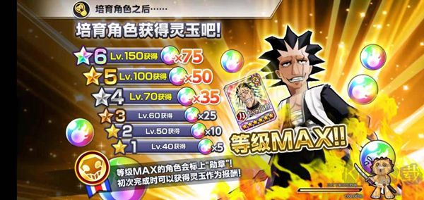 死神勇敢的灵魂移动版v18.0.0安卓版