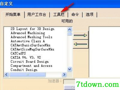 catia2016怎么页面还原2
