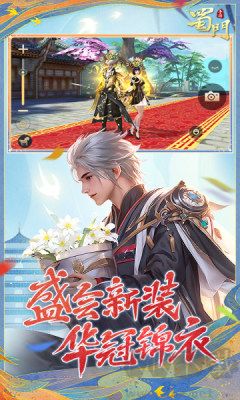 蜀门手游版 v2.87安卓版