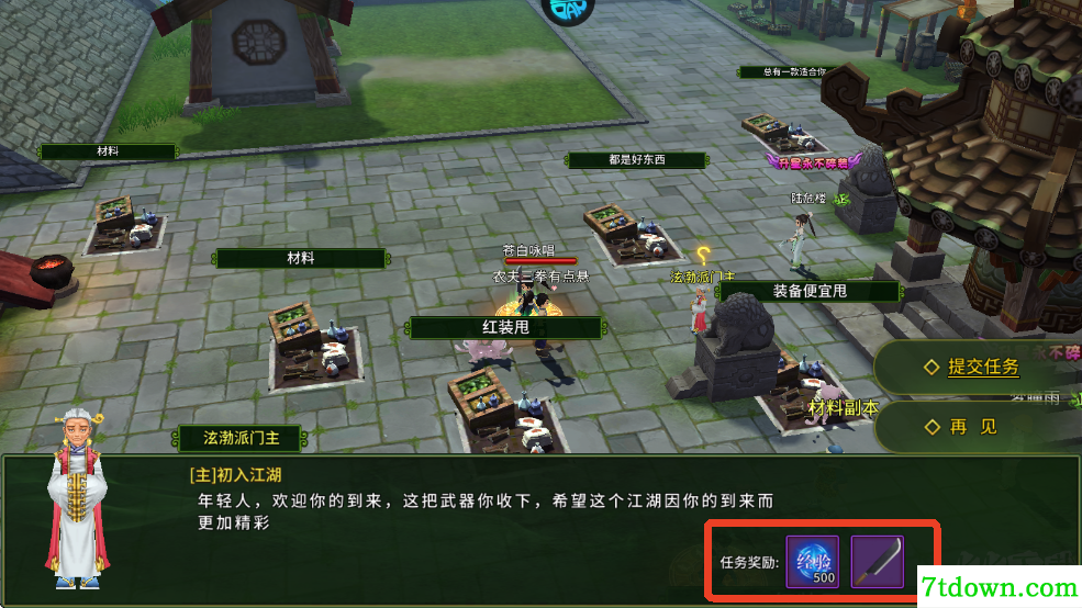 魔盒之战