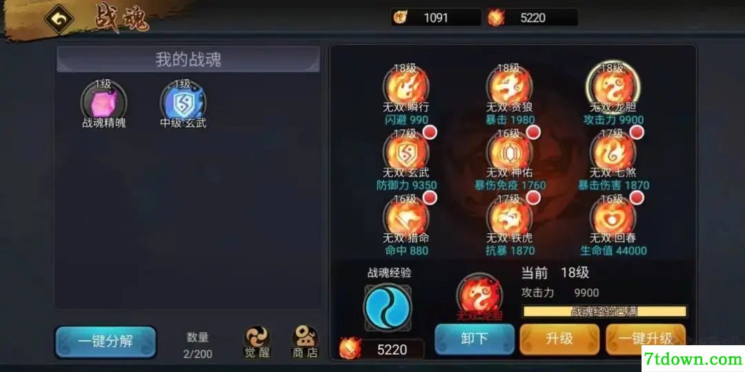 三国战纪手游