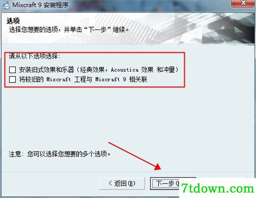 Mixcraft9截图6