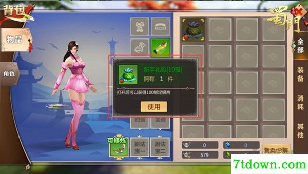 蜀门手游