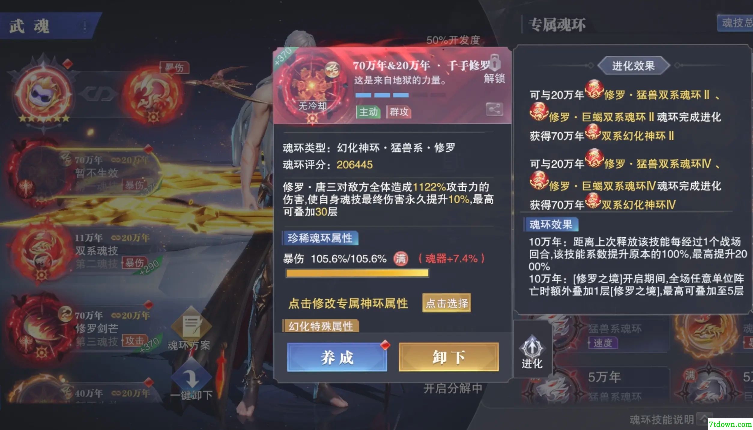 斗罗大陆魂师对决国际服