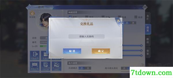 斗罗大陆魂师对决