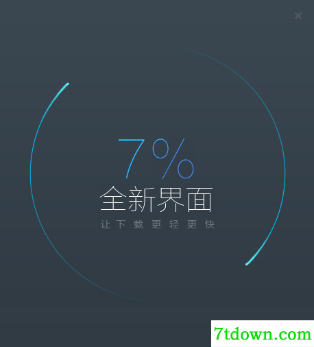 迅雷极速内购版安装步骤