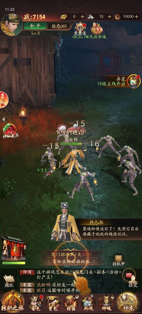 千面传说正版 v1.0.0安卓版