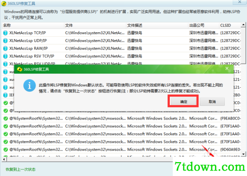 迅雷快鸟内购版怎么突然不能用了