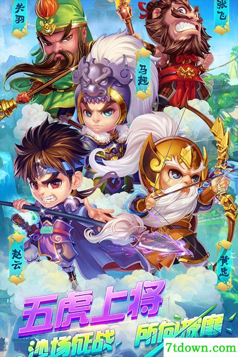 明珠三国官网版