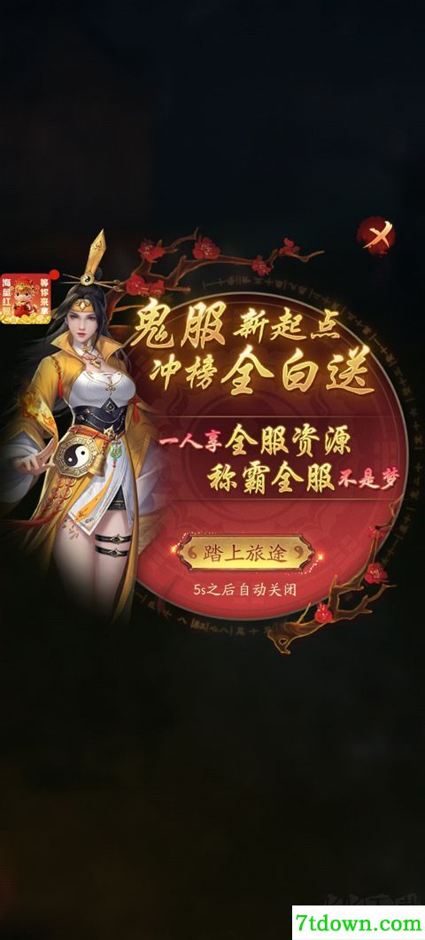 千面传说