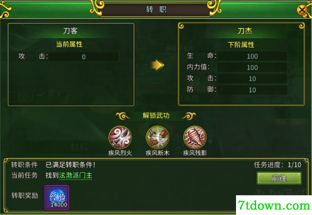 魔盒之战