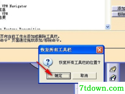 catia2016怎么页面还原4