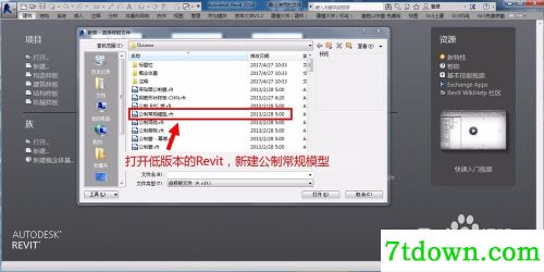 怎么降版本保存7