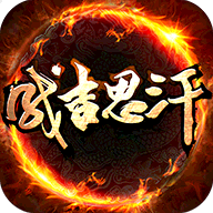 成吉思汗游戏完整版下载-成吉思汗正版 v1.0安卓版下载