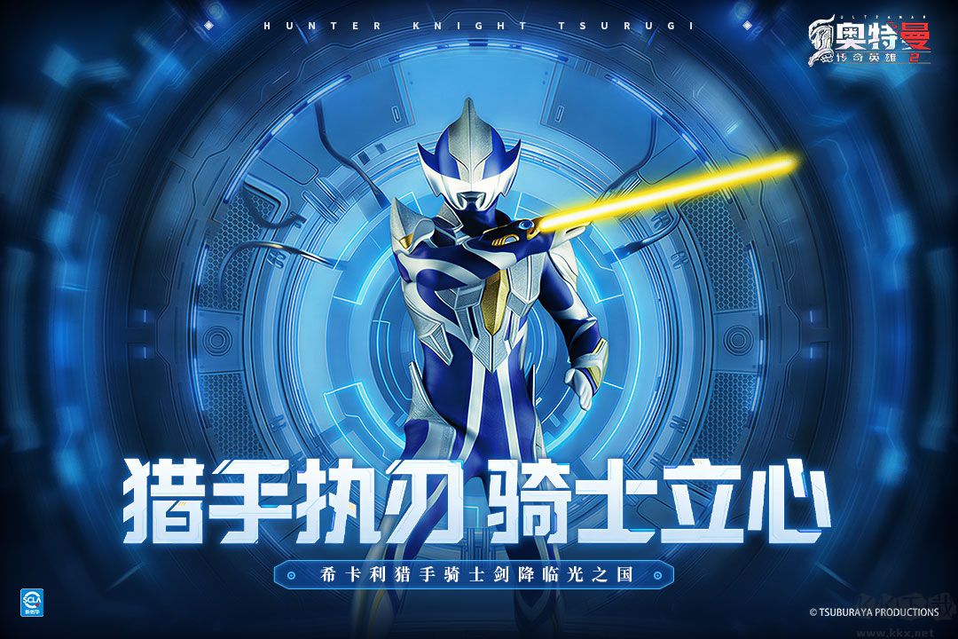 奥特曼传奇英雄2(附兑换码)手机版v3.2.0安卓版