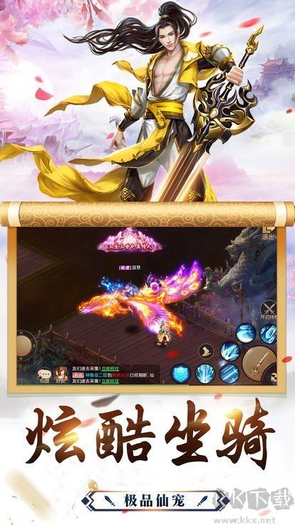 刀剑英雄手游版 v1.039安卓版