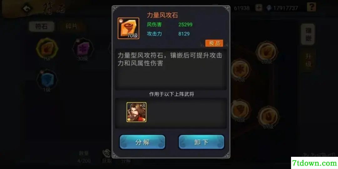三国战纪手游