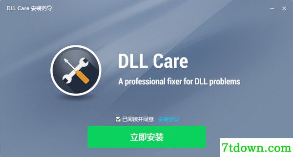 DLL Care安装1
