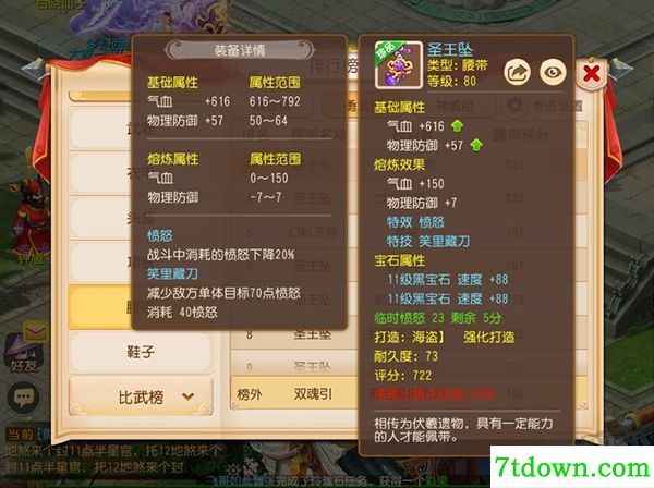 梦幻西游