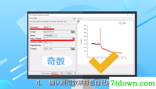 origin7.5怎么平滑曲线4