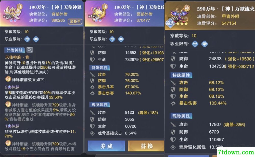 斗罗大陆魂师对决国际服