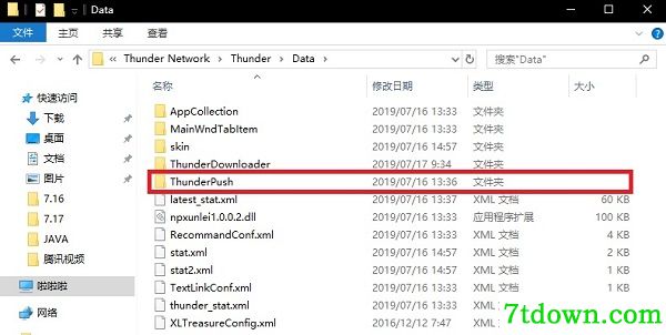 迅雷极速内购版常见问题