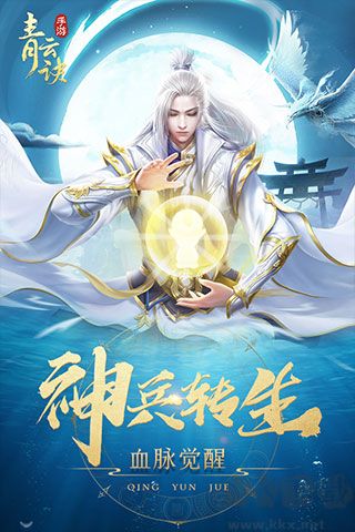 青云诀正版 v2.5.7安卓版
