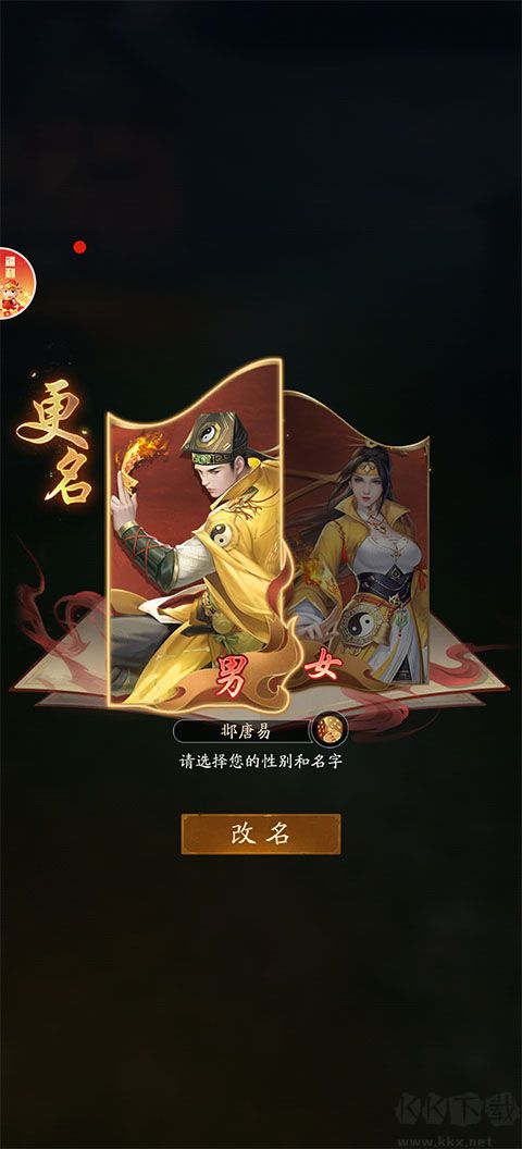 生灵指路 v1.0.1安卓版