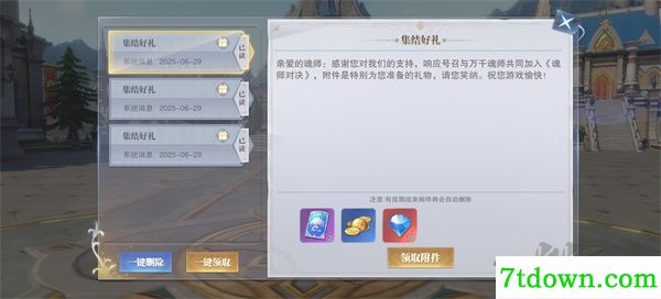 斗罗大陆魂师对决