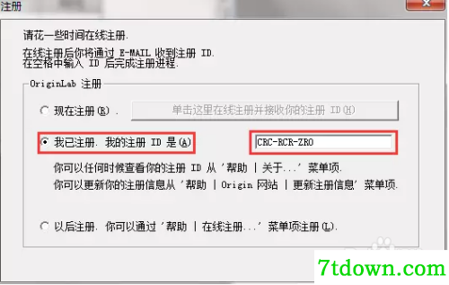 origin7.5安装教程3