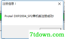 pcb电路板设计软件免费版下载