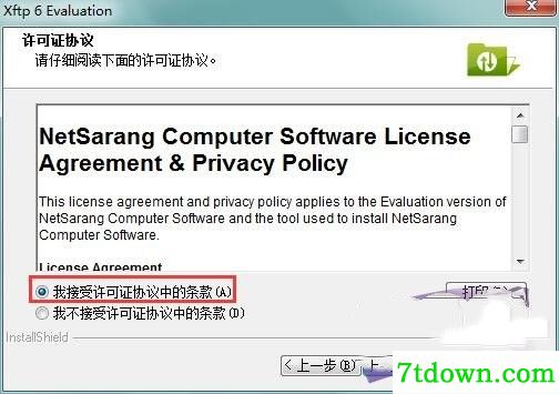 安装2