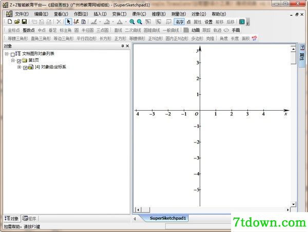 z+z智能教育平台超级画板下载