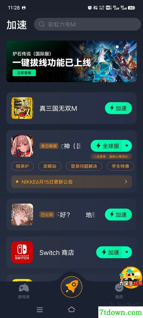 真三国无双M手游