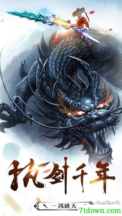 刀剑英雄手游版