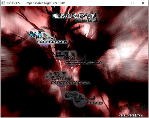 东方永夜抄正版 v1.0.1安卓版