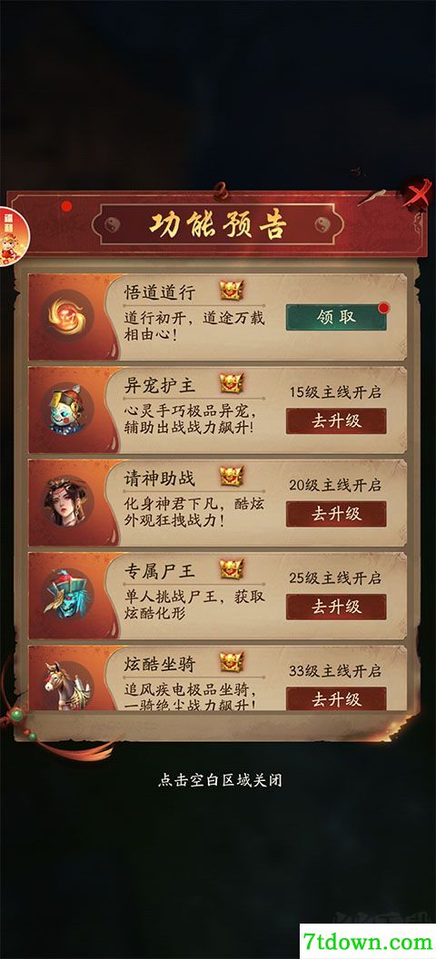 生灵指路