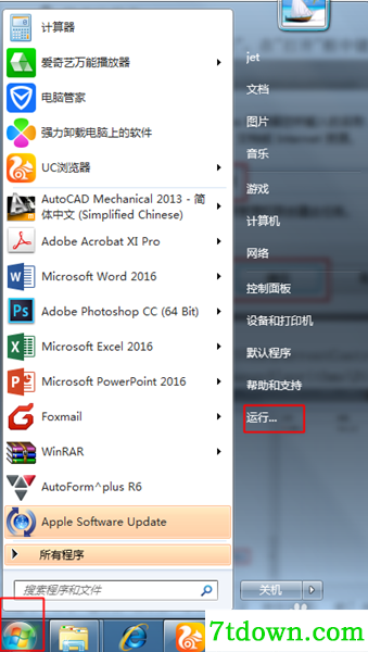 catia2016许可证不能勾选3