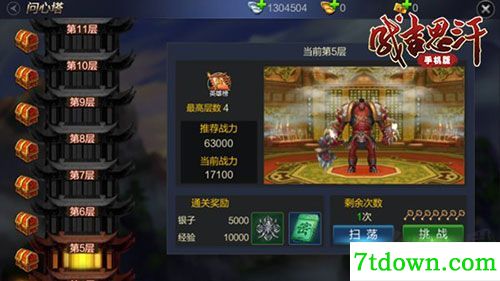 成吉思汗
