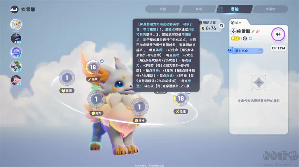 伊莫公测版 v0.9.5安卓版