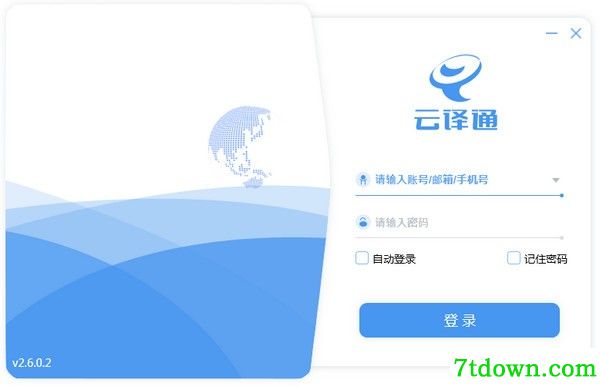 云译通内购版