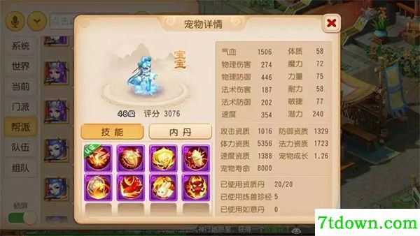 梦幻西游手游