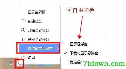 迅雷极速内购版使用技巧