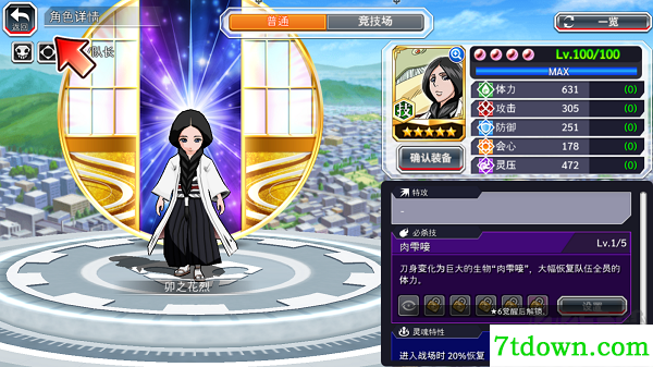 死神勇敢的灵魂国际版