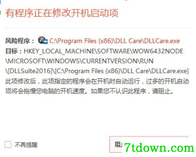 DLL Care使用1