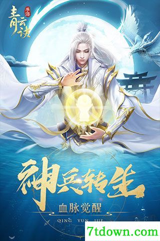 青云诀