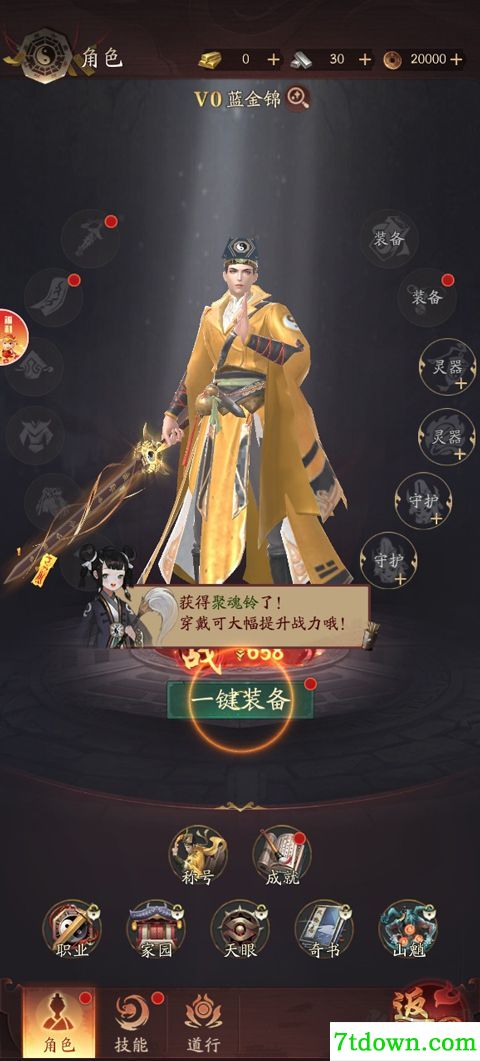 千面传说
