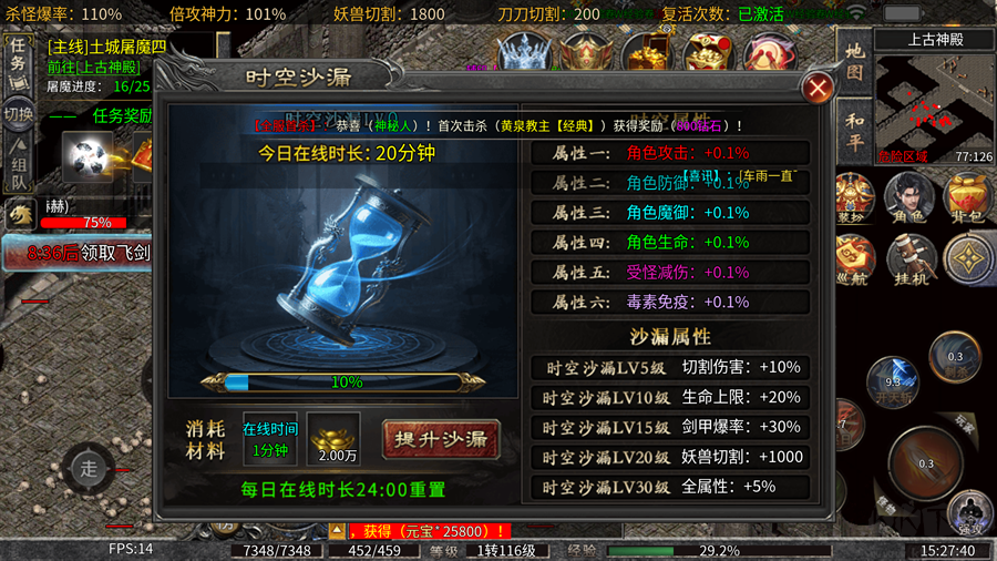 烈火斩正版 v99.0.1安卓版