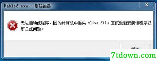xlive.dll完整版