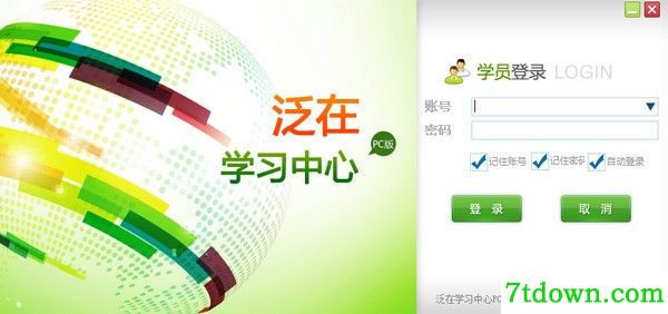 泛在电脑学习软件